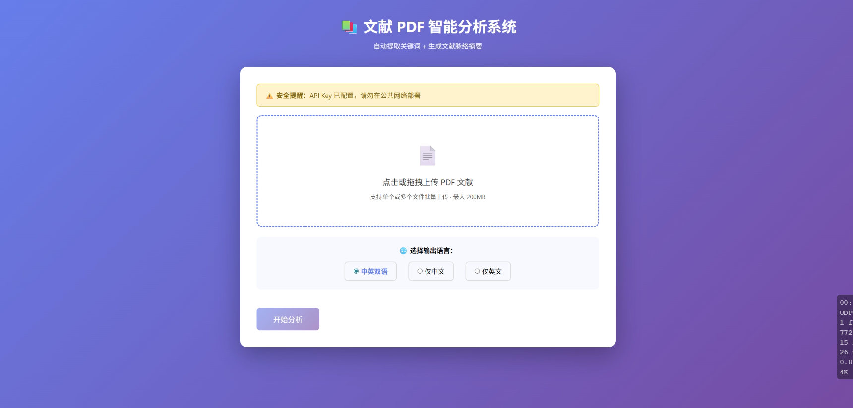 AI 自动化处理工具流程第 1 步