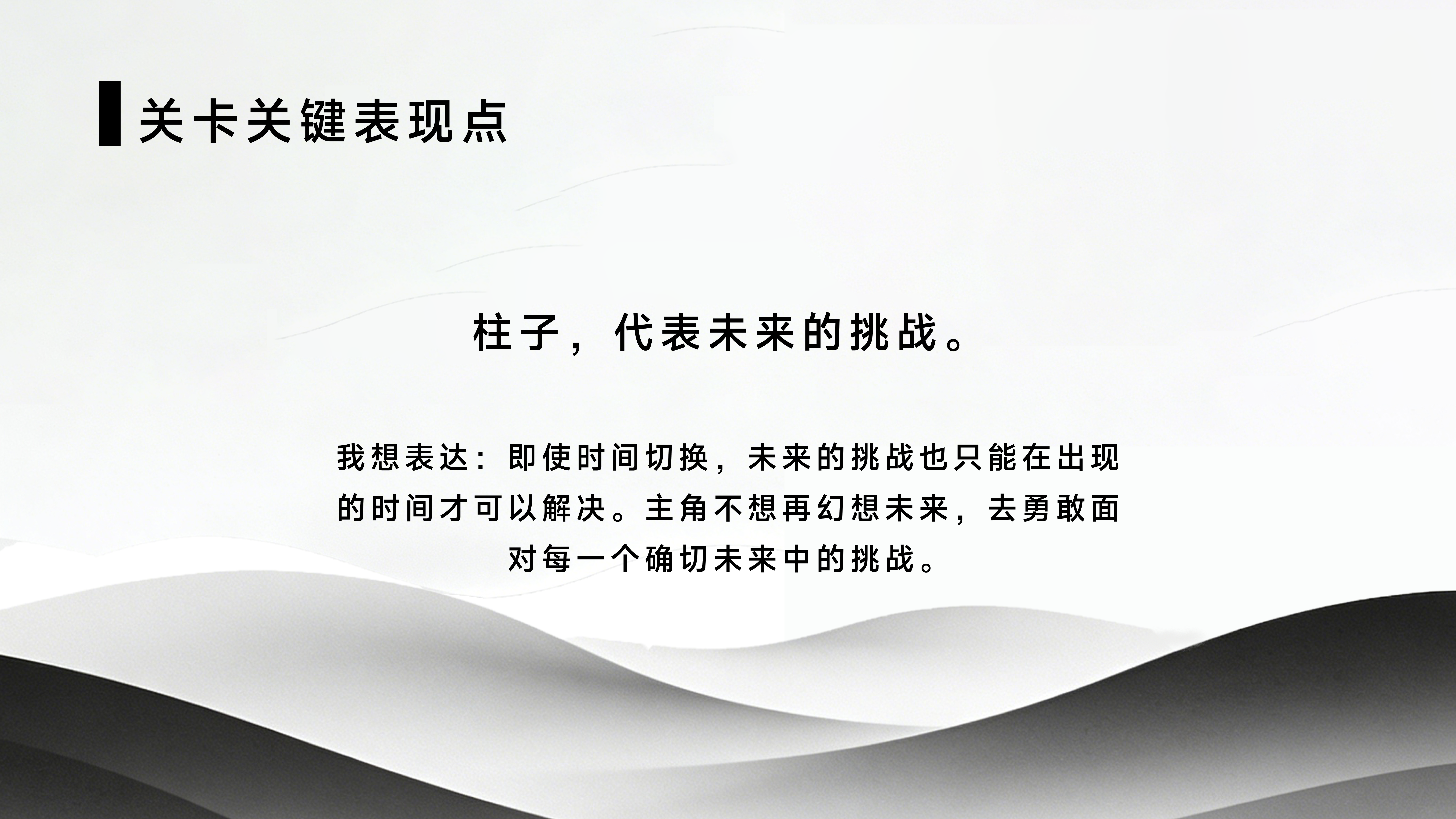 时间切片作品介绍第 11 页