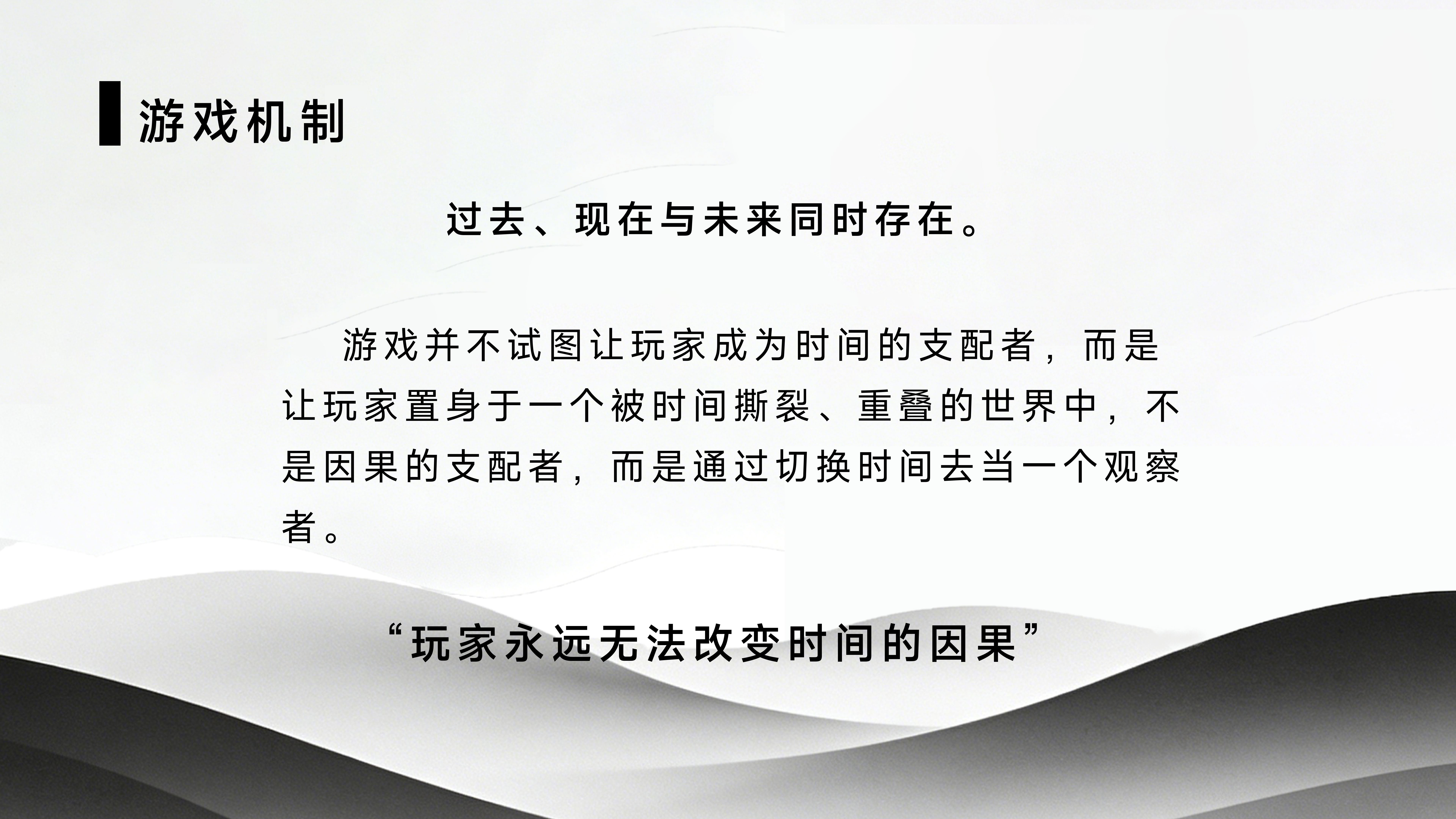 时间切片作品介绍第 3 页