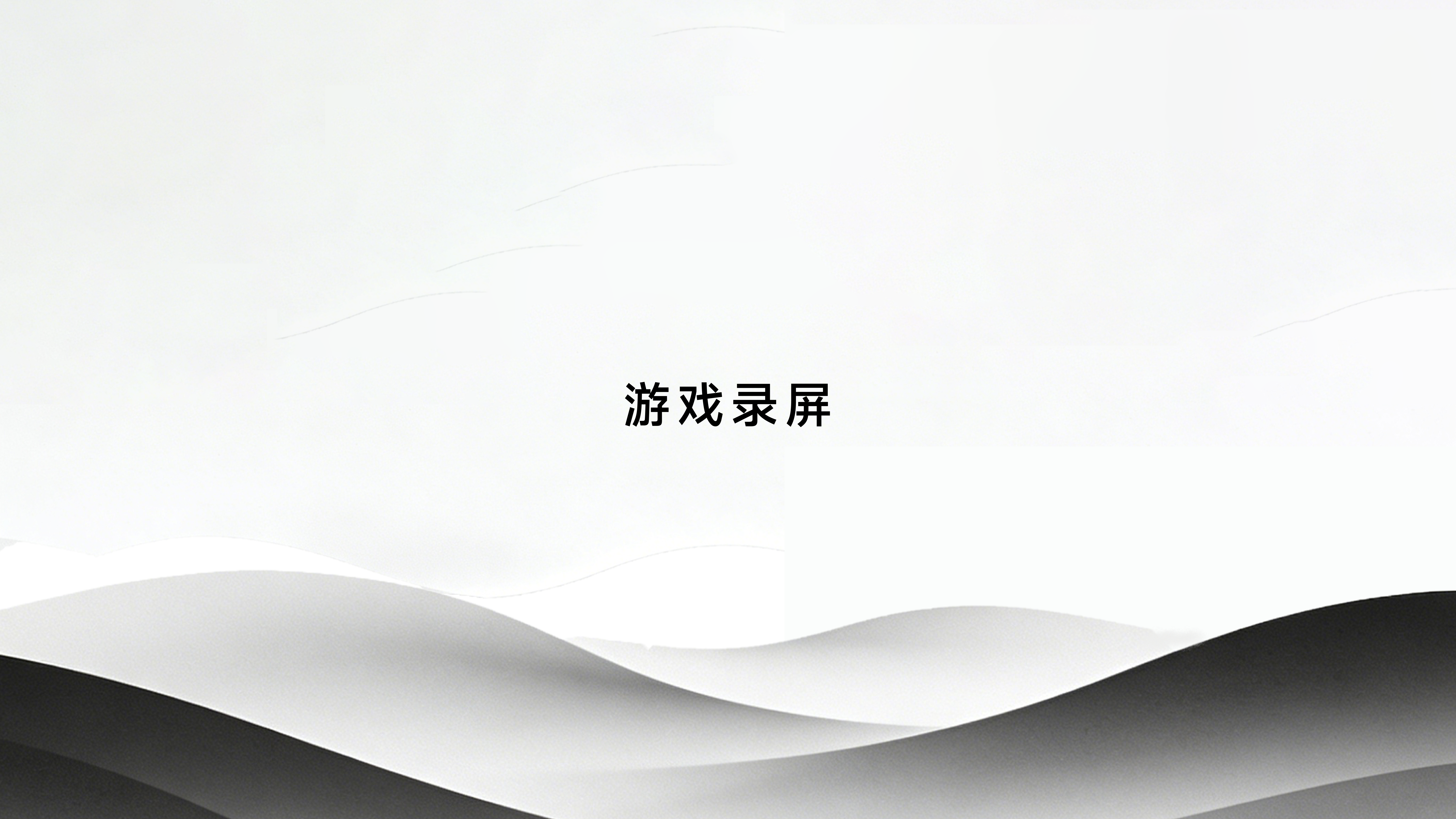 时间切片作品介绍第 7 页